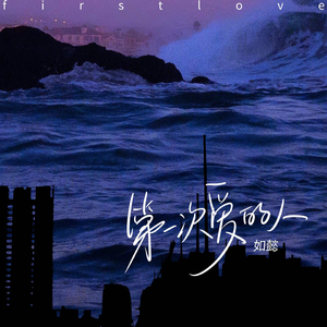 亚洲一区日韩高清中文字幕亚洲
